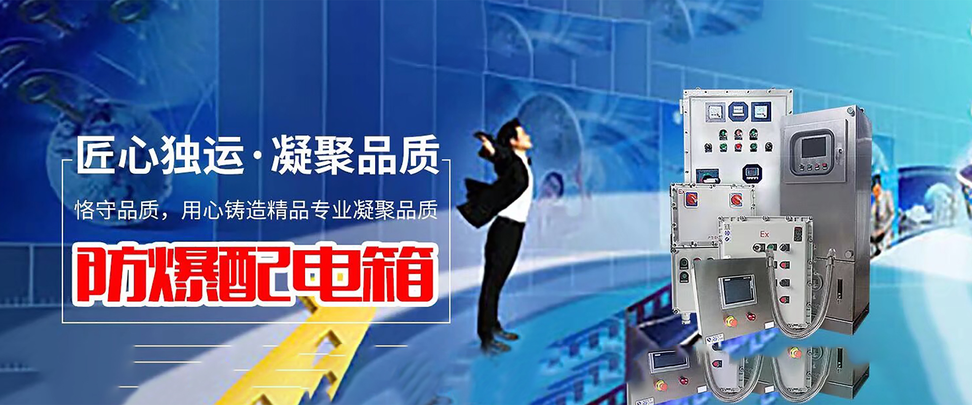 展台搭建